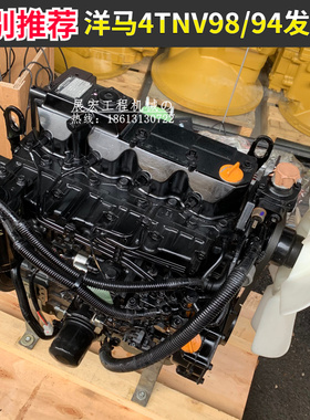 徐工XE60 75DA 80 柳工907D挖掘机洋马4TNV94/98发动机总成四配套