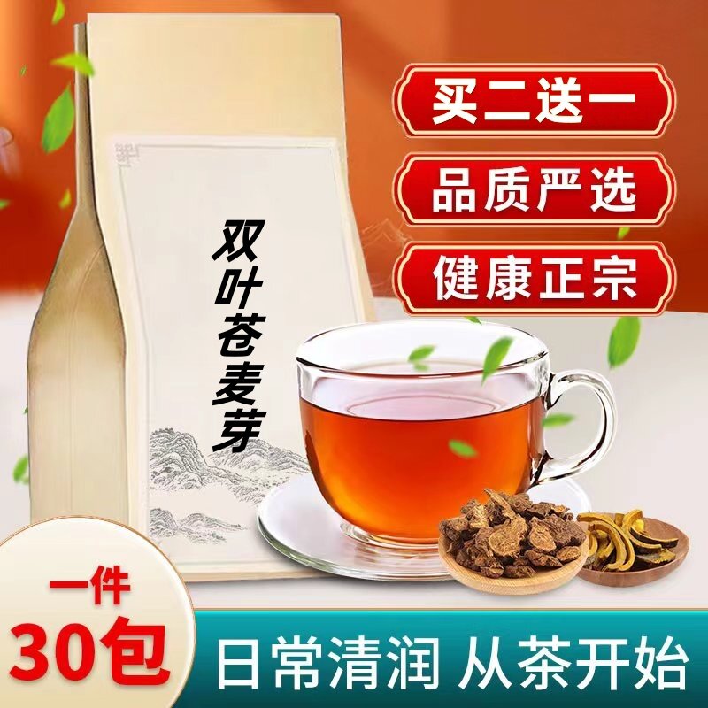 双叶苍麦芽方越补越正品同仁原料苍术人参叶炒麦芽甜菊叶茶小包