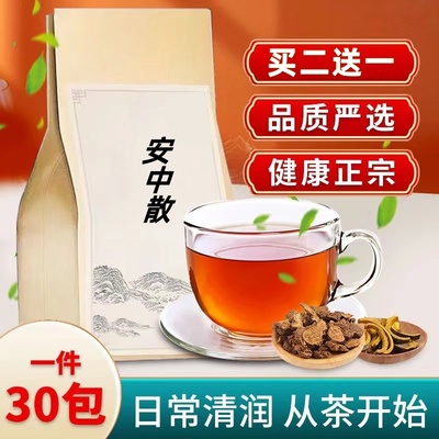 安中散桂枝延胡索牡蛎小茴香砂仁甘草良姜袋泡茶一件30包买二送一