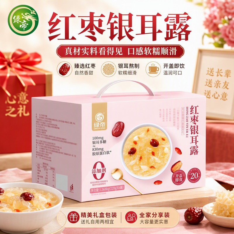 绿帝红枣银耳露1.368kg6瓶装礼盒装银耳羹下午茶点心开盖即食送礼
