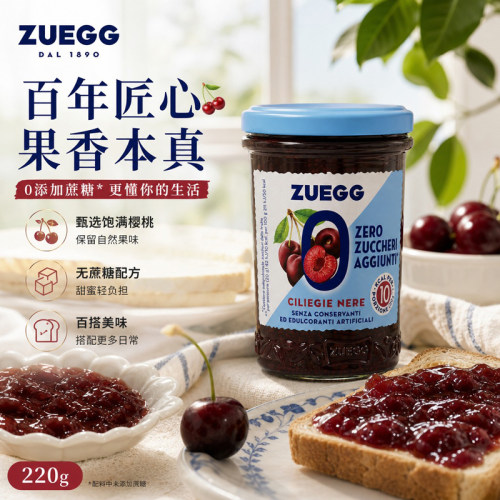 德国原装嘉丽ZUEGG樱桃果酱无蔗糖220g早餐面包涂抹甜品夹心酱料