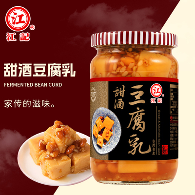 江记甜酒豆腐乳江记旗舰店正宗