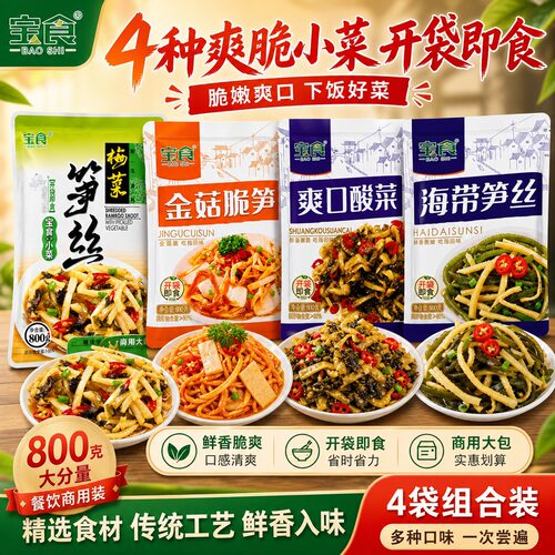 宝食福建整箱下饭菜即食