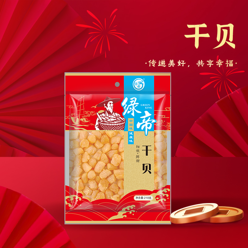 绿帝干贝210g水产海鲜干货淡干瑶柱干大扇贝肉可煮粥煲汤送礼年货