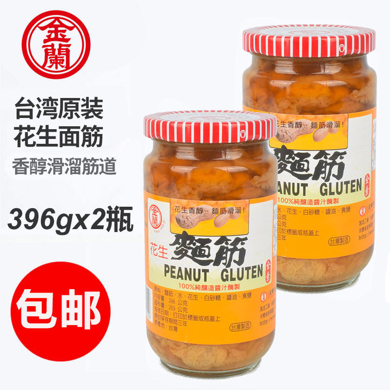 台湾进口金兰花生面筋396g开胃下饭酱菜佛家纯全素食食品凉拌菜