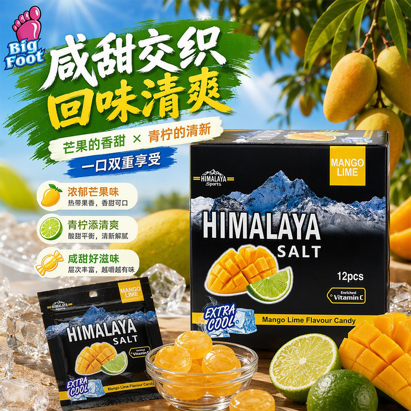 马来西亚进口大马碧富芒果青柠味糖15g便携清新口气清凉零食硬糖