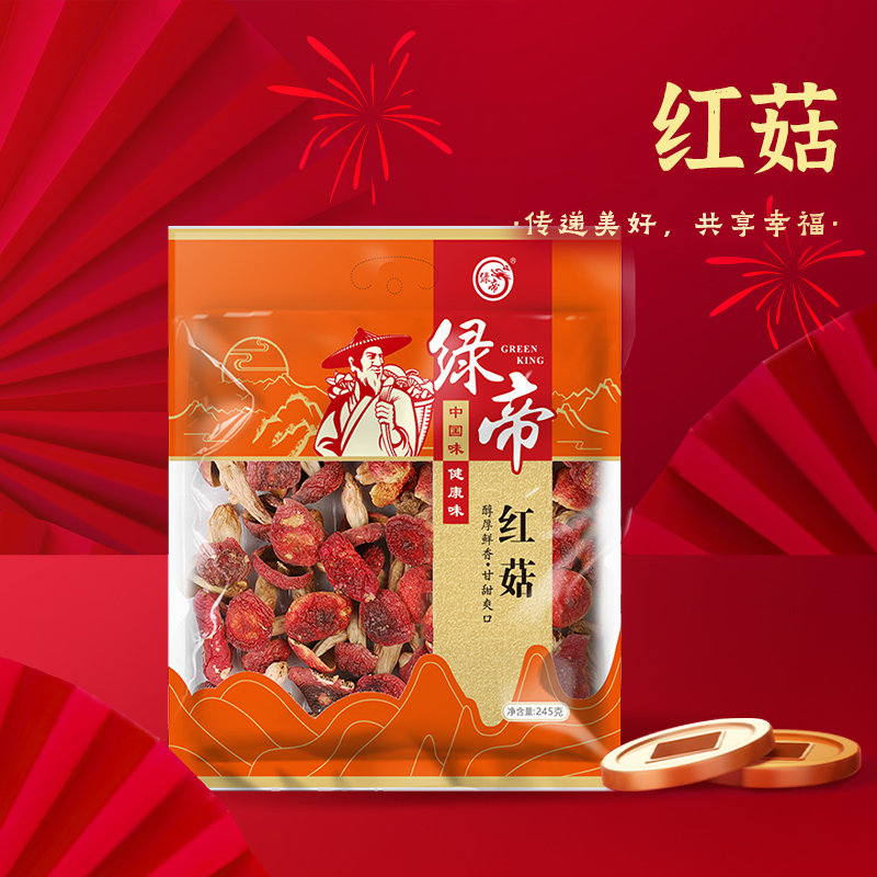 绿帝红菇245g袋装干货红菇营养煲汤煮粥红菇送礼年货福建特产送礼