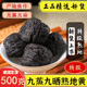 九蒸九晒生地熟地干熟地片原料 包邮 高品质正品 熟地黄中药材500g