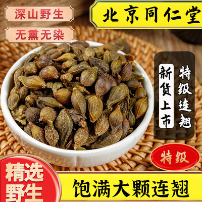 同仁堂连翘中药材500g野生青翘无柄连翘黄翘老翘连翘粉金银花黄芩
