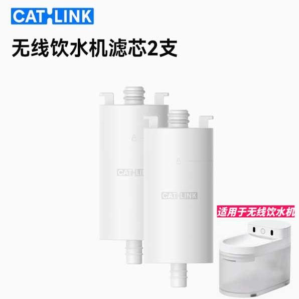 CATLINK无线/有线饮水机滤芯