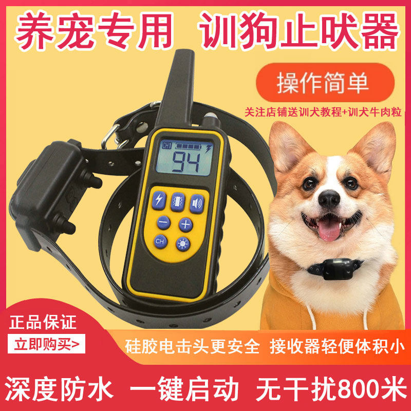 止吠器遥控训狗电击项圈自动防止狗叫中型小型犬狗狗防叫扰民神器|msdalam kategori haiwan peliharaan/makanan haiwan dan bekalan, Cat/anjing harian, Bark adalah - dari Buy2taobao.com untuk memberikan perkhidmatan ejen Taobao profesional membeli