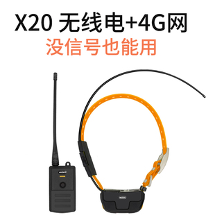 星矛X20猎狗无线电定位器 大山无信号猎犬GPS项圈装备X22北斗卫星