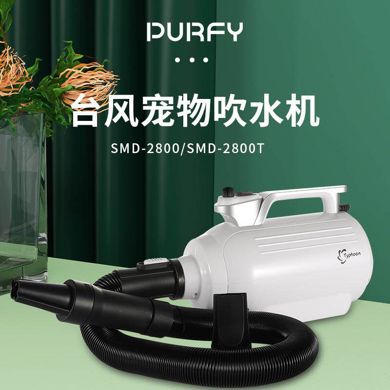 派瑞弗宠物吹水机猫咪专用大功率洗澡狗吹风机大型犬吹毛烘干神器