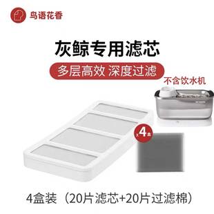 原装鸟语花香大型犬灰鲸宠物饮水机滤芯喂水器活性炭过滤棉网用品