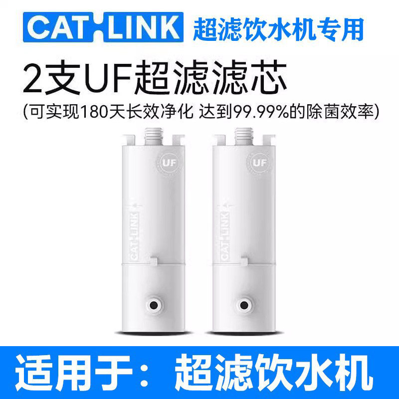 CATLINK饮水机专用滤芯 无线饮水机超滤饮水机水泵滤棉清洁毛刷图片