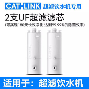 CATLINK饮水机专用滤芯 无线饮水机超滤饮水机水泵滤棉清洁毛刷