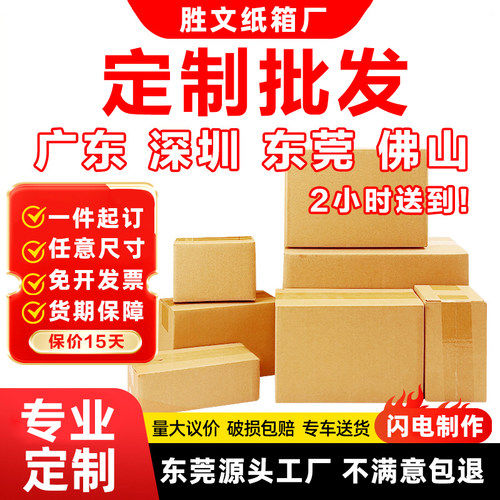 加厚加硬大纸箱子定制定做