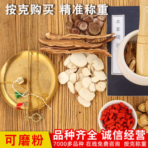 中药材大全精准称重代打粉装胶囊