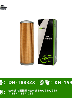 适用杜卡迪DUCAT内置外置通用DL机滤大魔鬼66784898001129993