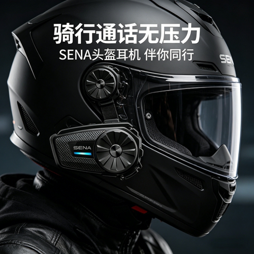 SENA塞纳摩托车头盔蓝牙耳机全盔蜘蛛侠ST1内置Mesh户外对讲专用