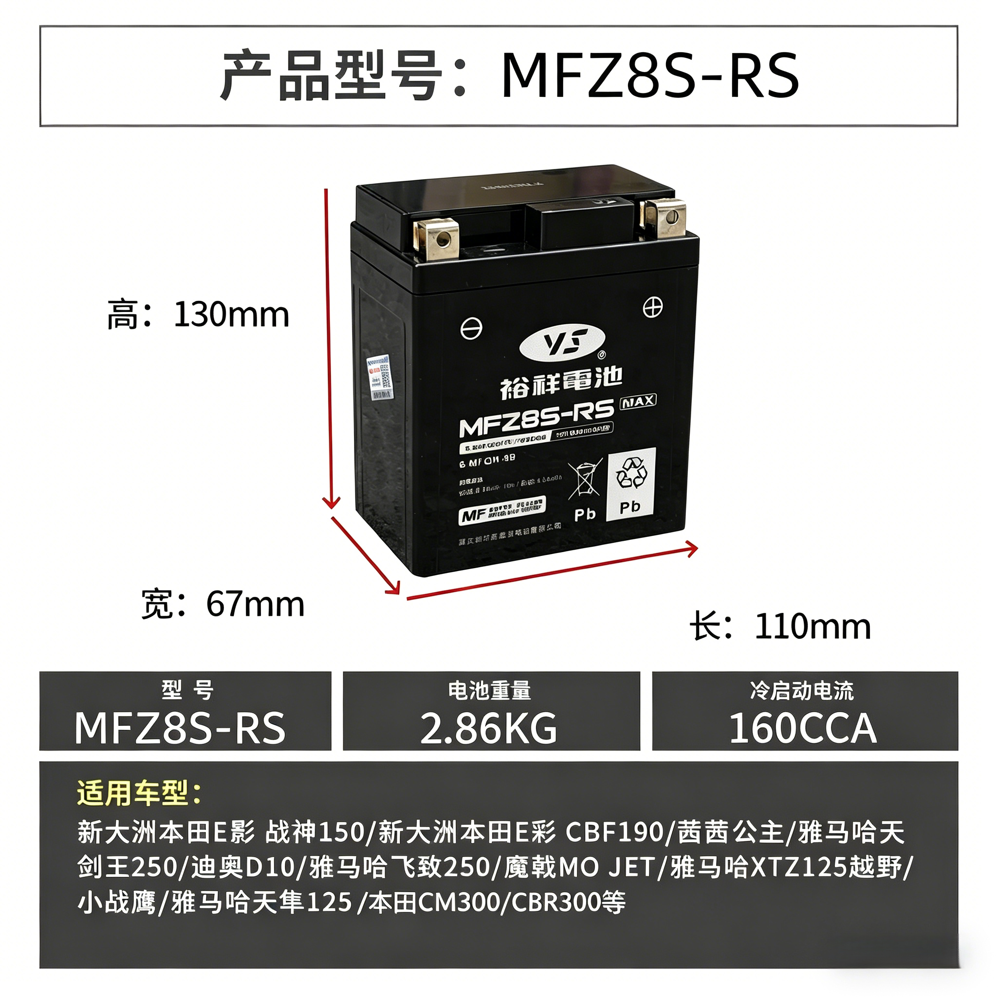 裕祥摩托车电瓶12V通用铅酸电池本田CB400CM300XMAXPCX160帕维斯