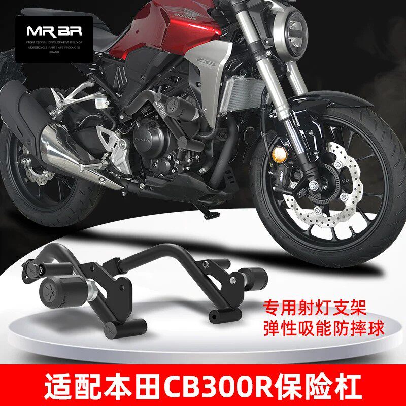 MRBR护杠适配本田CB300R竞技杠防摔球保险杠水箱网cb250r改装配件