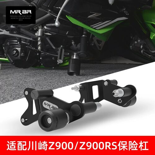 MRBR适配于川崎z900护杠竞技杠防摔球棒Z900SE/RS保险杠改装配件