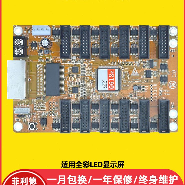 凯视达G608 G612 G616接收卡室内全彩led显示屏户外电子屏控制卡