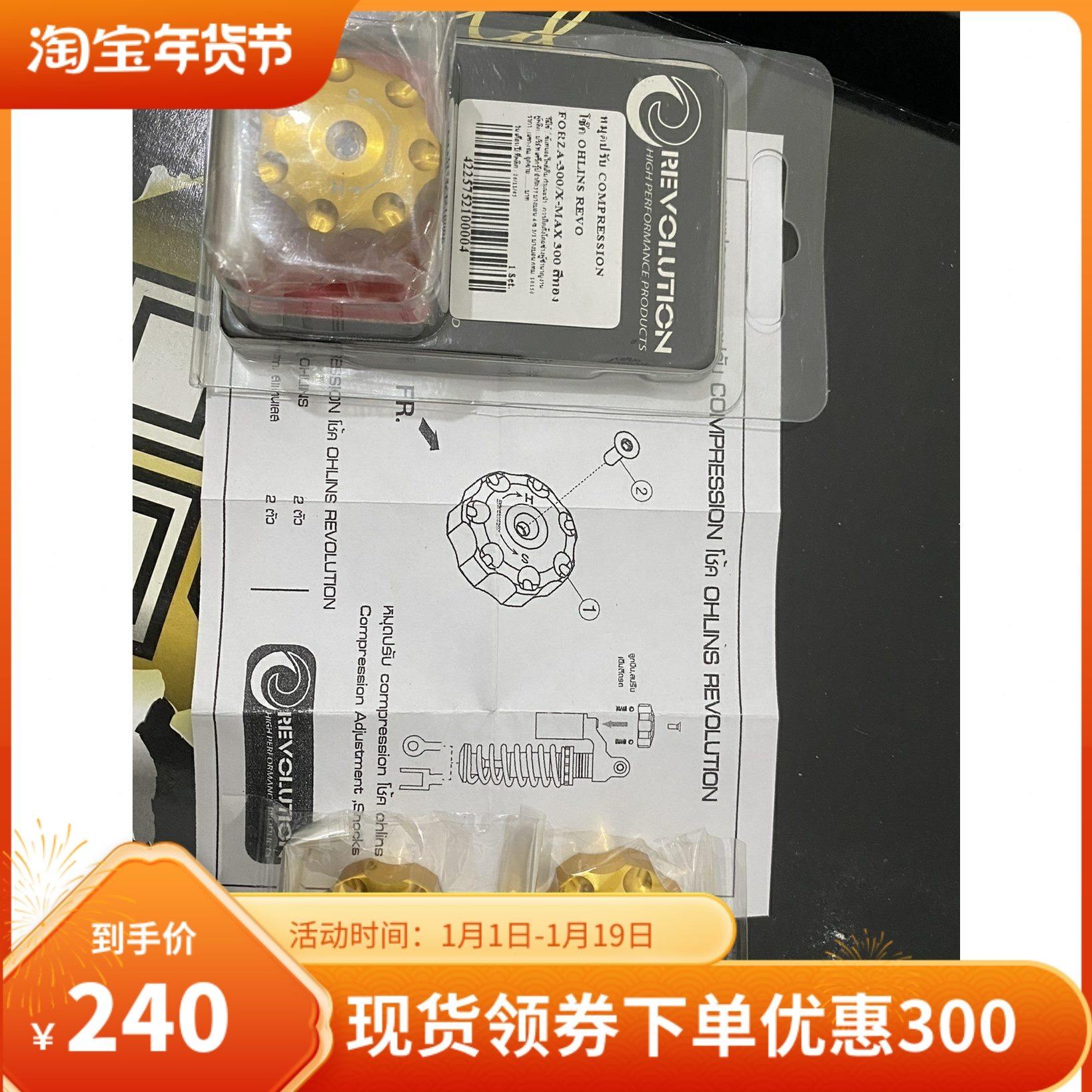 泰国进口 OHLINS 欧林斯减震调节旋钮钛合金螺丝适用佛沙xmax改装