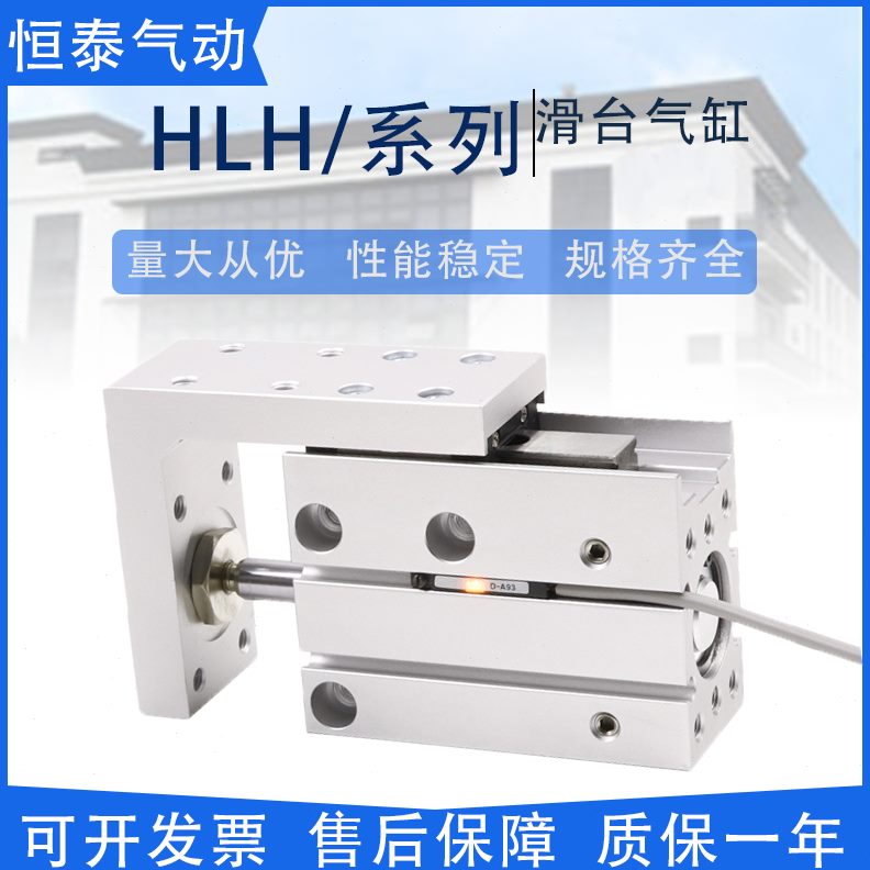 亚德客型滑台气缸气缸HLH6101620X5SX10SX15SX20SX25SX30SX40S