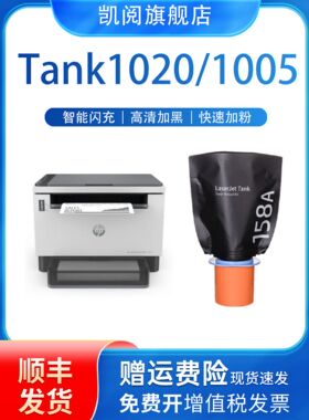 适用惠普2606sdw/dw硒鼓打印机HPTank MFP 2606sdn碳粉w1580A闪充粉盒1020w 1005w 2506dw墨粉158a/x凯阅996