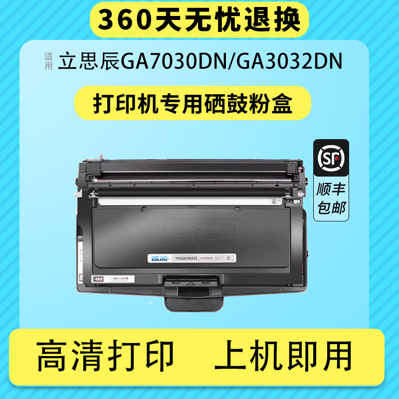 凯阅TN333激光打印机碳粉盒