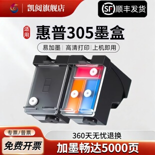 适用惠普305墨盒HP 2710 2330 4110e 2720 2810e 2700 2320 6020 6010 6012 6022 6410 4120打印机墨盒可加墨