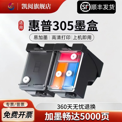 适用惠普305墨盒可加墨