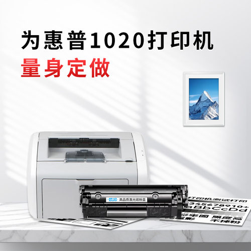 经典神机1020，耗材平替首选