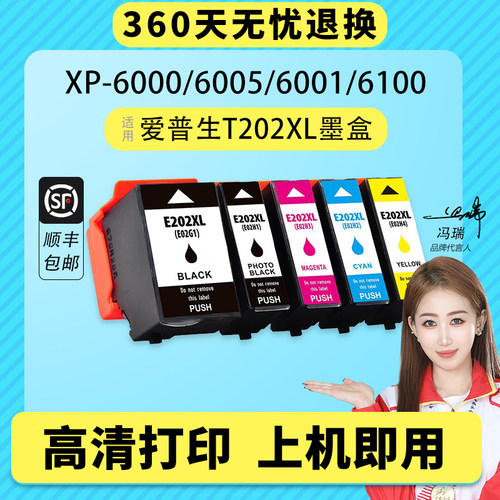 适用EPSON爱普生T202XL墨盒 EPSON Expression Photo XP-6000 XP-6001 XP-6005  XP-6105彩色照片打印机