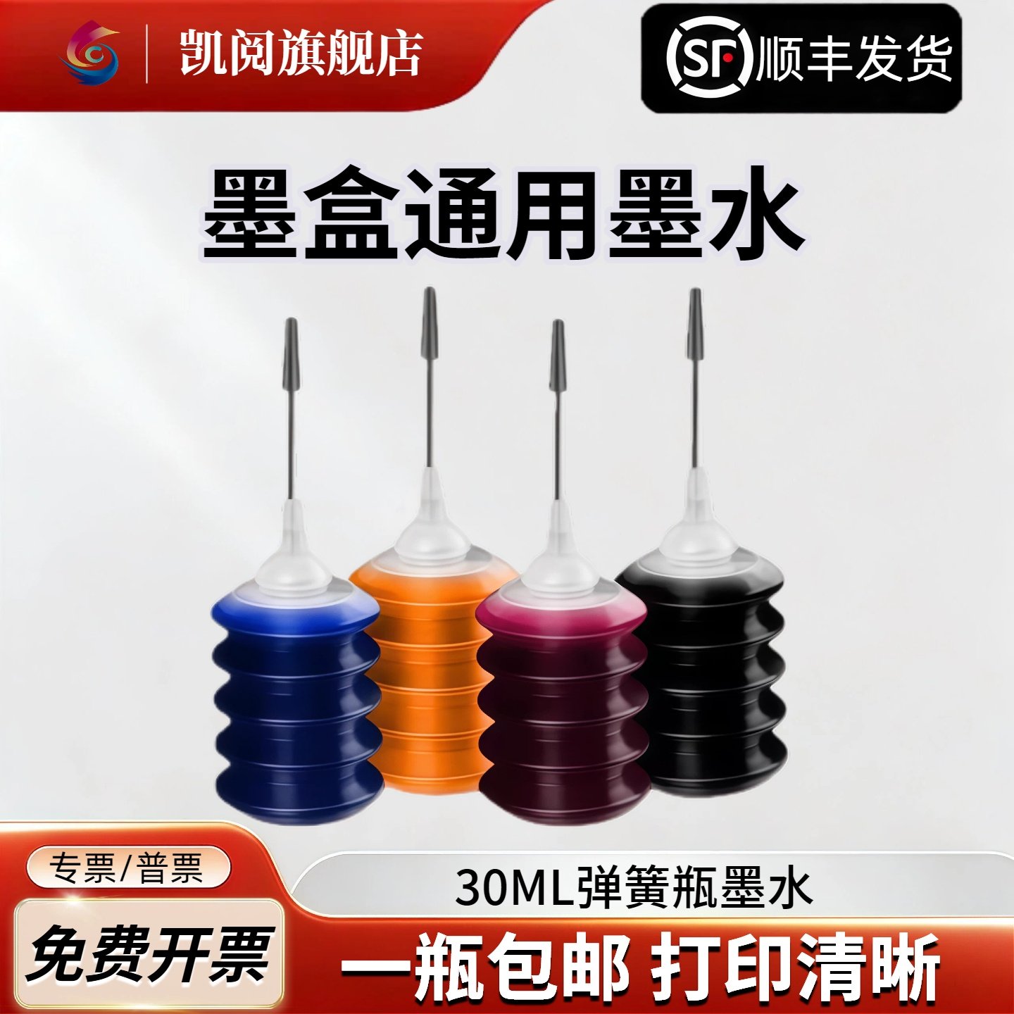 凯阅适用爱普生佳能惠普兄弟打印机墨水 通用HP803 680黑彩色四色MP288墨盒Mg2580s 3680喷墨2132连供非原装,办公设备/耗材/相关服务,墨水,淘宝优惠券,粉丝福利购,淘宝优惠卷