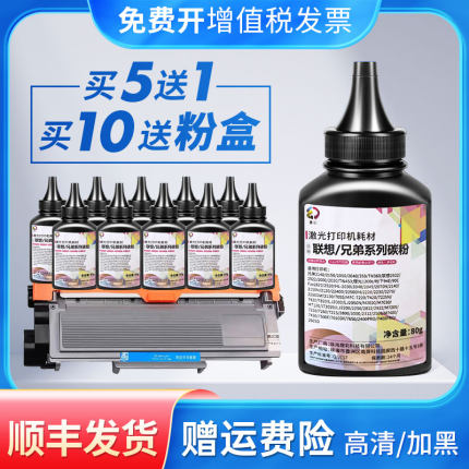 适用联想打印机墨粉m7400pro m7206 7216碳粉m7450f m7600d m7605d m7650dnf通用LT2451h 2441 Lj2400L 2206