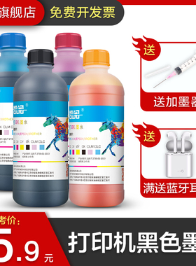 适用打印机墨水佳能821 ip1180 ip1880 ip1200 mp230 t3180 ts3380连供4色835黑水大瓶mg3080黑色p1188黑墨