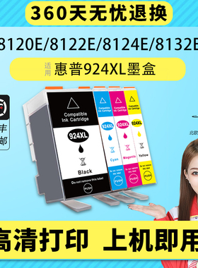 适用惠普HP 924XL墨盒HP OfficeJet Pro 8120 8130 8134 8122 8124 8135 8125 8132墨盒彩色打印机墨盒