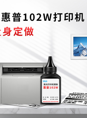 适用惠普102w碳粉 CF217A/17A型号 适配102a/M130a/fn/fw/nw易加粉3500页 高清低粉尘 办公家用打印机碳粉