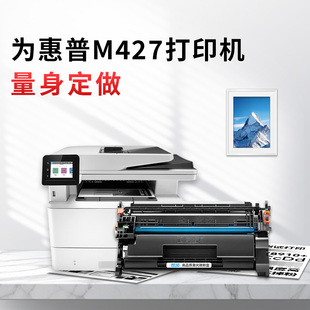 M403d 高清高速 28A型号 3500页高容 易加粉 dn打印机 fdw fdn 适配M427dw 兼容CF228A 适用惠普m427硒鼓