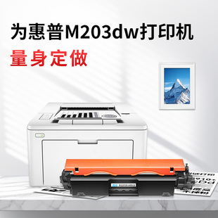 CF230X型号 适配M227sdn打印机 高清 兼容 上机即用 1200dpi CF230A 4000页高容 适用惠普m203dw硒鼓 易加粉