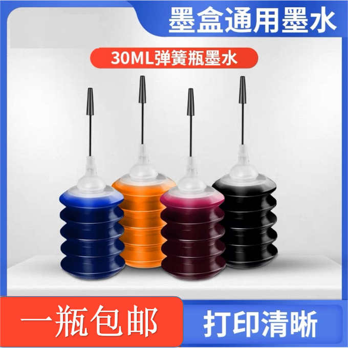 凯阅通用墨水加墨方便色彩绚丽