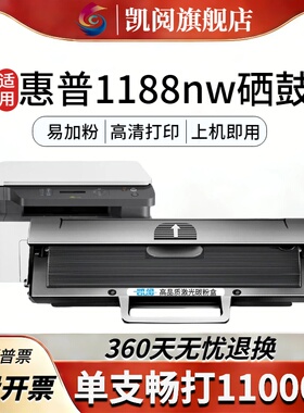 凯阅适用惠普1188nw硒鼓 CF400A大容量硒鼓 企业级耐用 适用HP 1188w/1136w/M130fn/M130a打印机 通用墨粉盒