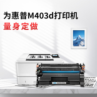M427dw打印机 上机即用 28A型号 页高容 3500 易加粉带芯片 适配M403n 兼容CF228A 适用惠普m403d硒鼓