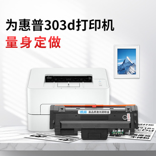 Laser MFP 超大容量10000页 粉盒 通用 墨粉盒 适用HP M304a打印机 凯阅适用惠普303d专用硒鼓架 303dw
