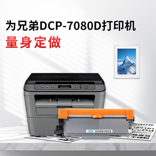 TN-2412双面打印平替省60%