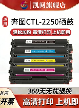 凯阅适用奔图Pantum CP2250DN粉盒CM2270ADN打印机2250dn复印机2270adn碳粉墨粉CTL-2200硒鼓带芯片激光晒鼓