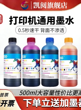 凯阅适用佳能pg815黑色墨盒墨水cl816彩色墨水mp288 280 236 259 ip2780 2788 MX368 428打印机连喷墨水 加墨